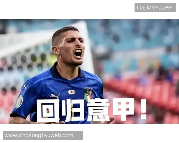 出道17年未曾征战意甲32岁维拉蒂主动求加盟尤文图斯